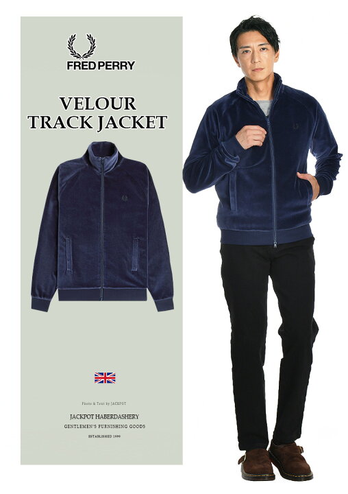 楽天市場】FREDPERRY/フレッドペリー VELOUR TRACK JACKET ベロア 