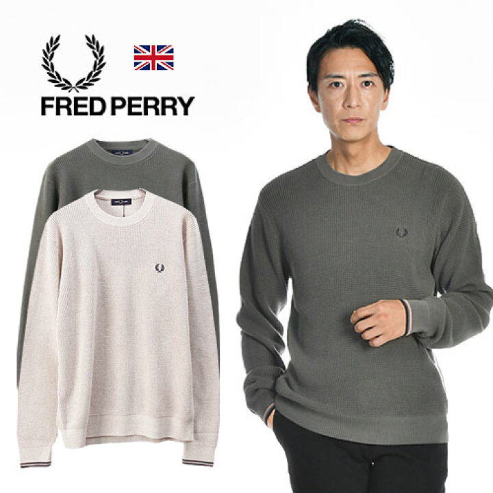 楽天市場】FRED PERRY/フレッドペリー WAFFLE STITCH JUMPER K6507 