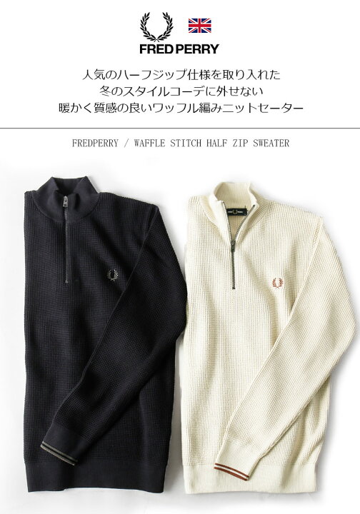 楽天市場】FRED PERRY/フレッドペリー WAFFLE STITCH HALF ZIP JUMPER 