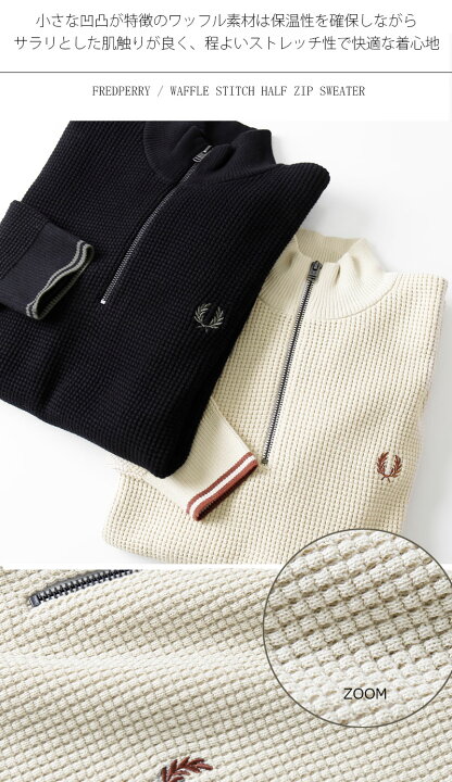 楽天市場】FRED PERRY/フレッドペリー WAFFLE STITCH HALF ZIP JUMPER 