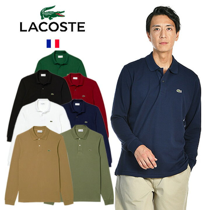 楽天市場】LACOSTE/ラコステ 長袖ポロシャツ ロングスリーブ L/s Polos 