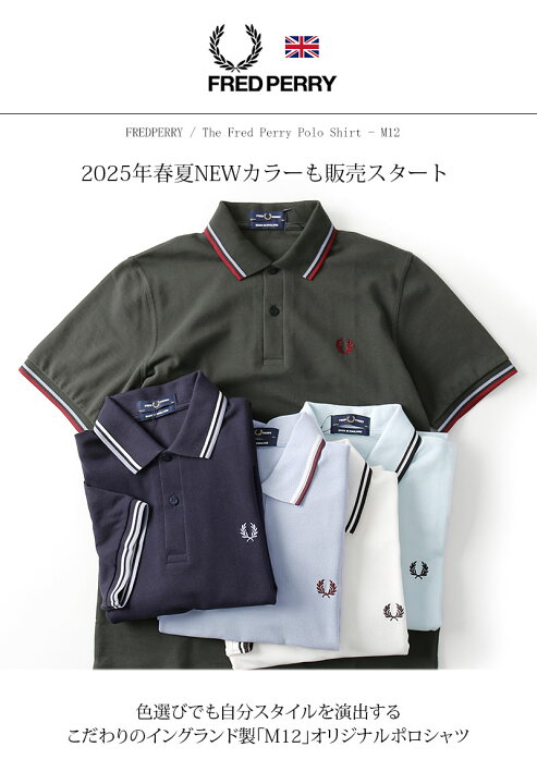 楽天市場】25年春夏新作 FRED PERRY/フレッドペリー ポロシャツ M12 