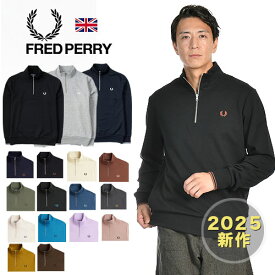 [期間SALE] FRED PERRY/フレッドペリー ハーフジップスウェット HALF ZIP SWEATSHIRT M3574[メンズ 裏毛 フード パーカー ジップ ハーフジップ シンプル ワンポイント ロゴ 胸ロゴ 高品質　英国 UK おしゃれ かっこいい 冬 大人 プレゼント 25年秋新作 ]