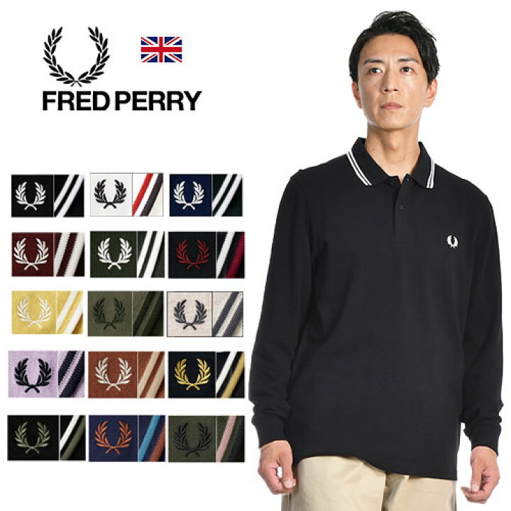 楽天市場】FREDPERRY/フレッドペリー ロングスリーブ ポロシャツ 長袖 