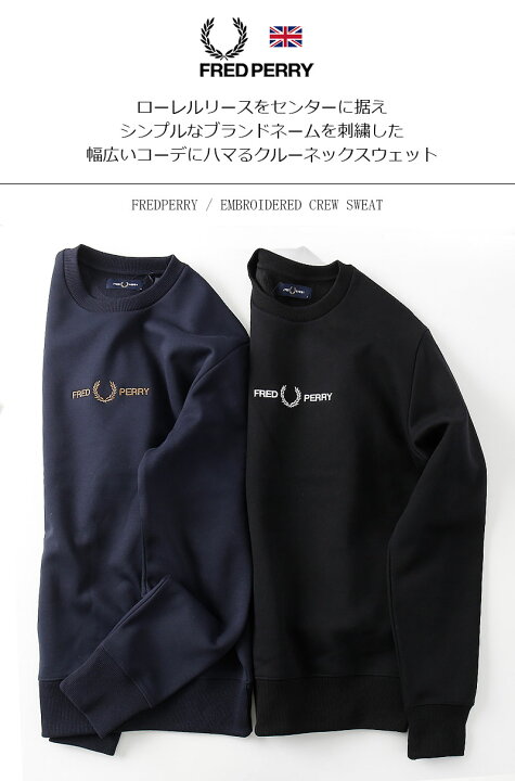 楽天市場】FRED PERRY/フレッドペリー EMBROIDERED SWEATSHIRT エンブ 