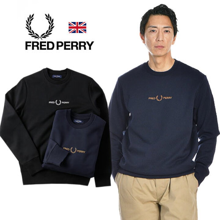 楽天市場】FRED PERRY/フレッドペリー EMBROIDERED SWEATSHIRT エンブ