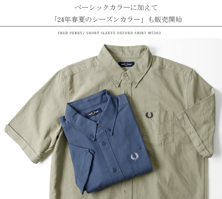 楽天市場】FRED PERRY/フレッドペリー SHORT SLEEVE OXFORD SHIRT 