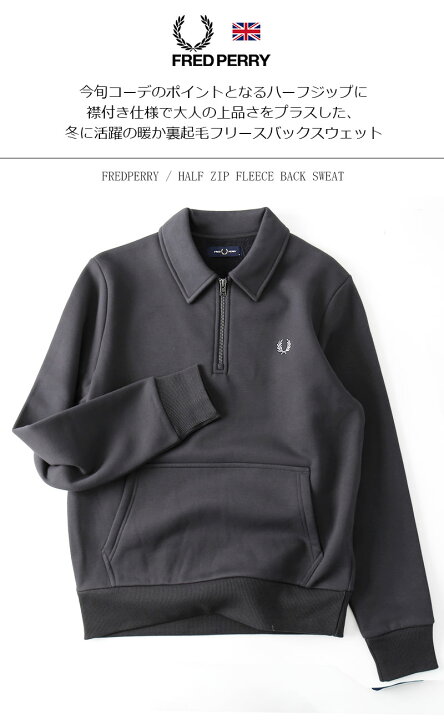 楽天市場】[期間SALE] FRED PERRY/フレッドペリー HALFZIP FLEECE BACK 