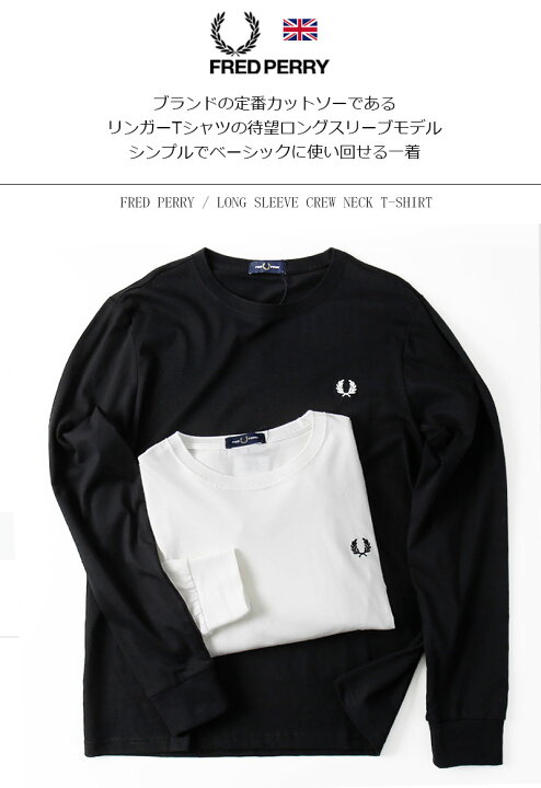 楽天市場】FRED PERRY/フレッドペリー LONG SLEEVE CREW NECK T-SHIRT 