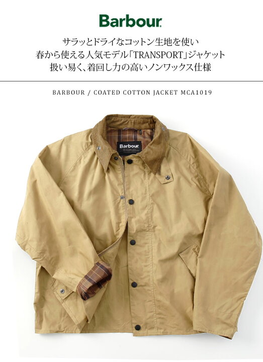 楽天市場】25年春夏新作 Barbour/バブアー OS TRANSPORT COATED COTTON 
