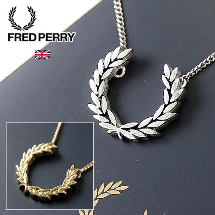 楽天市場】FRED PERRY/フレッドペリー ローレルリースネックレス 