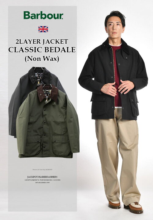 楽天市場】@[期間SALE] Barbour/バブアー CLASSIC BEDALE 2LAYER  