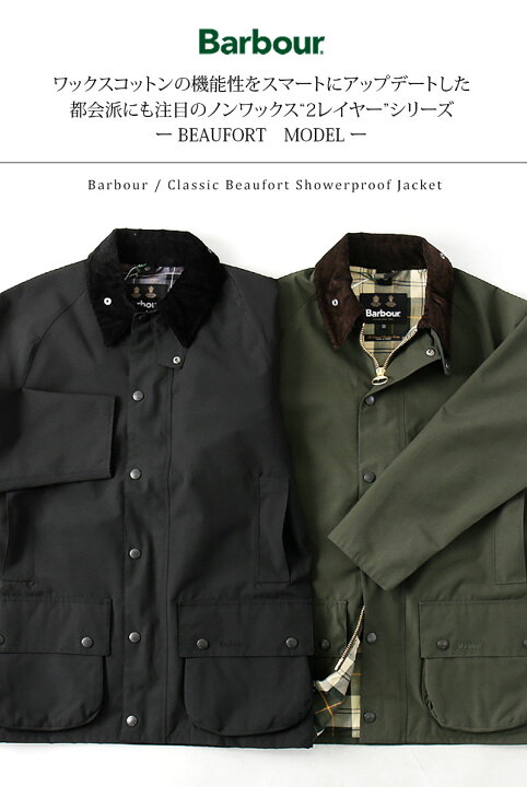 楽天市場】Barbour/バブアー CLASSIC BEAUFORT 2LAYER JACKET MSP0108  
