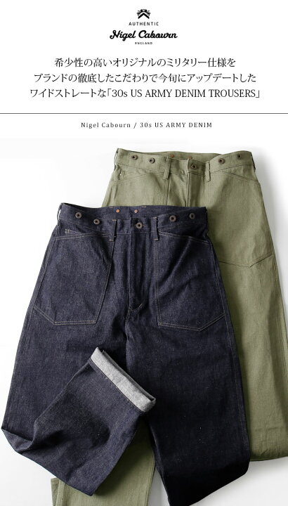 楽天市場】Nigel Cabourn/ナイジェル・ケーボン 30s US ARMY DENIM 30s 