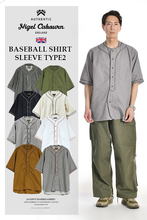 楽天市場】Nigel Cabourn/ナイジェル・ケーボン BASEBALL SHIRT SHORT 