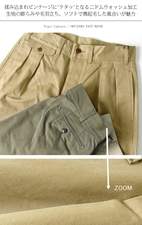 楽天市場】Nigel Cabourn / ナイジェルケーボン OFFICERS SHORT WEPON  