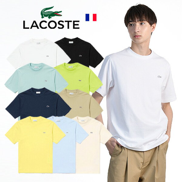 [期間SALE] LACOSTE/ラコステ クロコエンブレム クルーネック ベーシックロゴTシャツ Crew Neck One Point T-Shirts TH5582-99 / TH5830-99  [ラッピング無料 アウトラインクロック 半袖 コットン ワニ シンプル おしゃれ ワンポイント プレゼント   26年春夏新作]