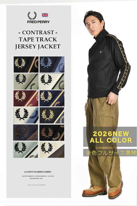 楽天市場】FRED PERRY/フレッドペリー CONTRAST TAPE TRACK JACKET 