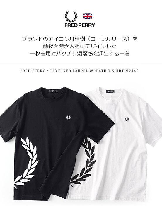 楽天市場】26年春夏新作 FRED PERRY/フレッドペリー TEXTURED LAUREL 