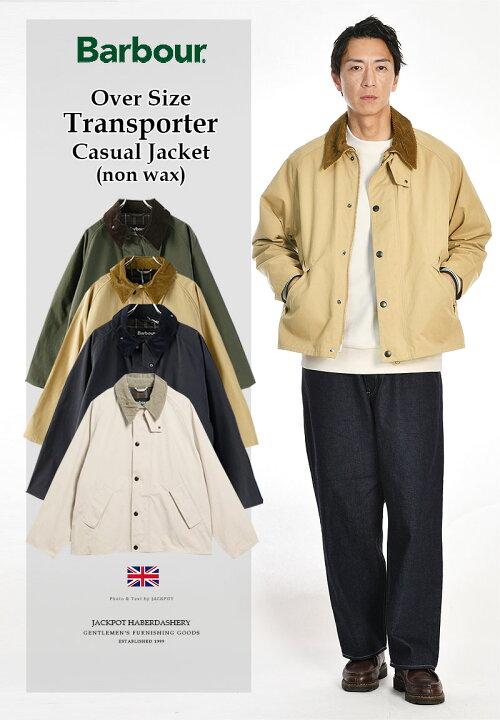 楽天市場】[期間SALE] Barbour/バブアー OS TRANSPORTER CASUAL JACKET 