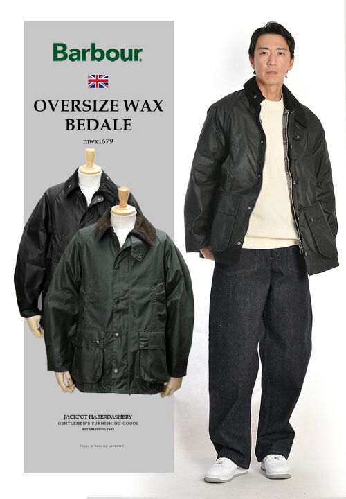 楽天市場】[期間SALE]Barbour/バブアー OS WAX BEDALE オーバーサイズ 