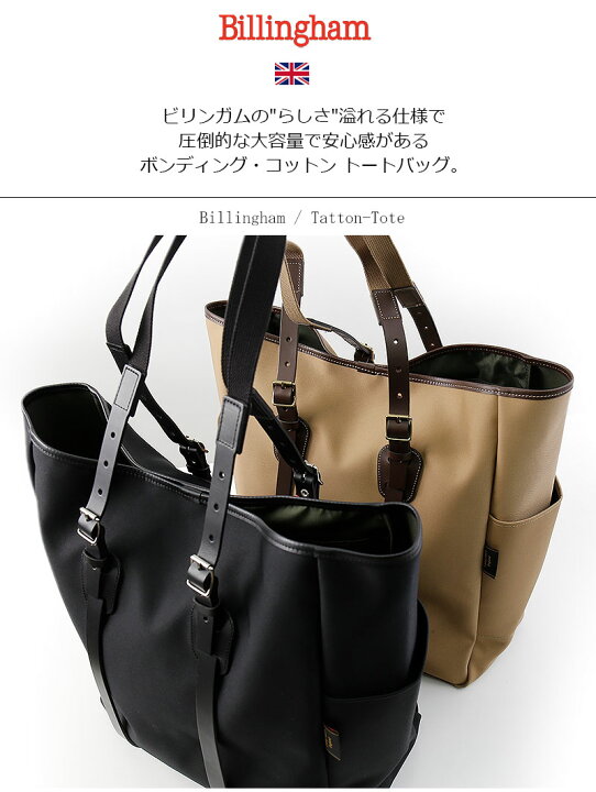楽天市場】Billingham/ビリンガム Tatton Tote Bag タットントート 