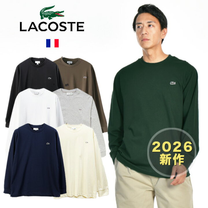 楽天市場】[期間SALE] LACOSTE/ラコステ ベーシック ロングスリーブT 