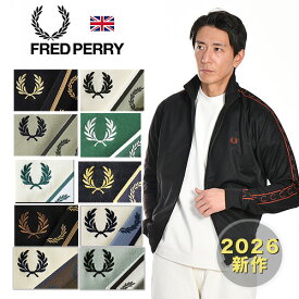 26年秋冬新作 FRED PERRY/フレッドペリー CONTRAST TAPE TRACK JACKET J5557 コントラストテープトラックジャージ ジャケット[ 新色 メンズ 伸縮性 お洒落 部屋着 トリコット 英国 イギリス UK フレッド・ペリー お洒落 定番 大人 タウン スポーツ]