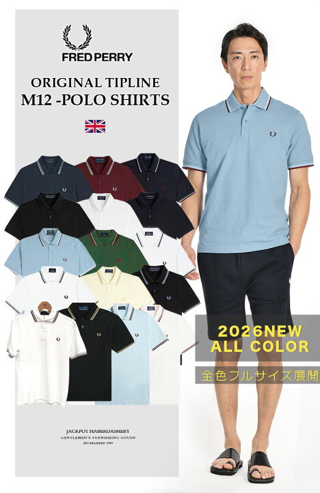 楽天市場】26年春夏新作 国内正規品 FRED PERRY/フレッドペリー 