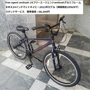 ycƓoׁIzfree agent ambush 24t[G[WFgambushA~t[BMX24C`}bglCr[2022NfyԌ20OFFzX^hT[rXWiF68,200~