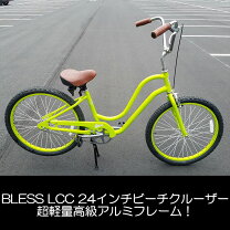 楽天市場】bless ビーチクルーザーの通販 