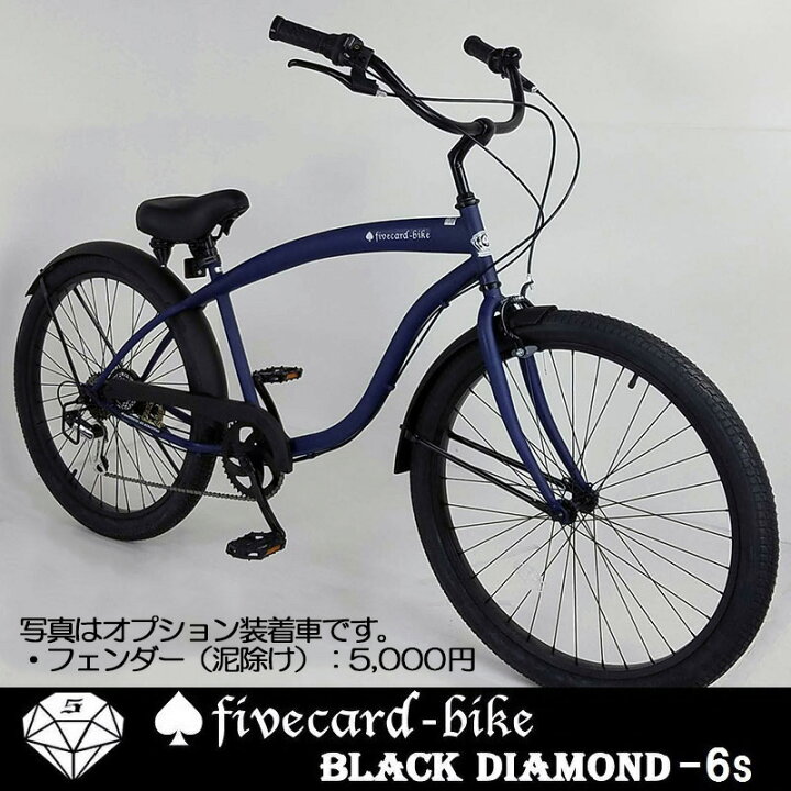 d自転車 36000円 楽天