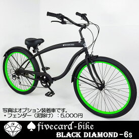 【1週間前後でお届け！】【ランキング入賞！レビュー多数人気商品！】期間限定10％OFF！定価40,000円ブラックダイヤモンドマットブラックライムビーチクルーザー26インチロングボディファットバイク ファイブカードバイクギヤ付き