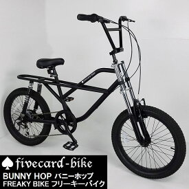 【1週間前後でお届け】【レビュー14件!!】【選べる3色！選べるバナナシート！】BMXビーチクルーザー 変速ギヤ付！ファイブカードバイク バニーホップ フリーキーモトバイク20インチフルサスペンション！！通勤通学中学生高校生 ビーチクルーザーカスタムオシャレ自転車