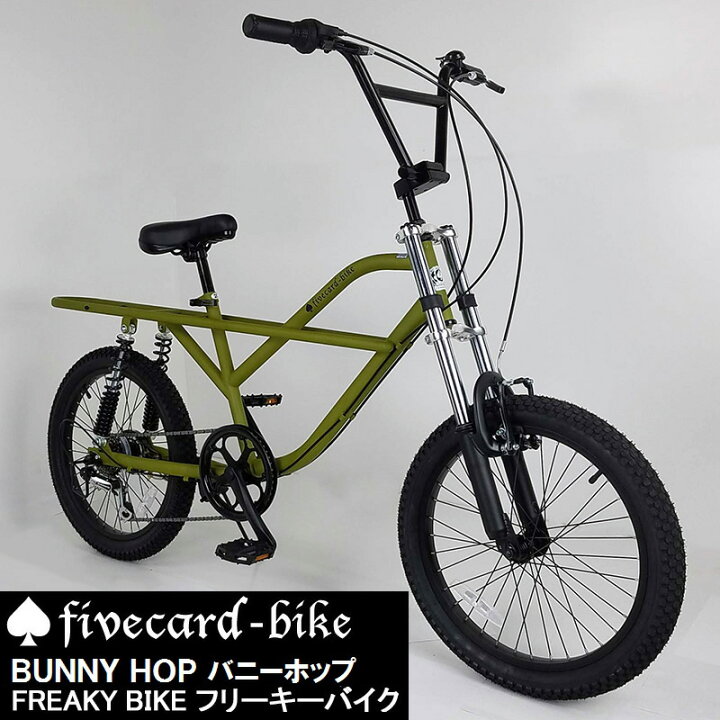 楽天市場 7月上旬入荷予約 選べる3色 選べるバナナシート ｂｍｘビーチクルーザー 変速ギヤ付 ファイブカードバイク バニーホップ フリーキーモトバイクインチフルサスペンション 通勤通学中学生高校生 ビーチクルーザーカスタムオシャレ自転車ファット