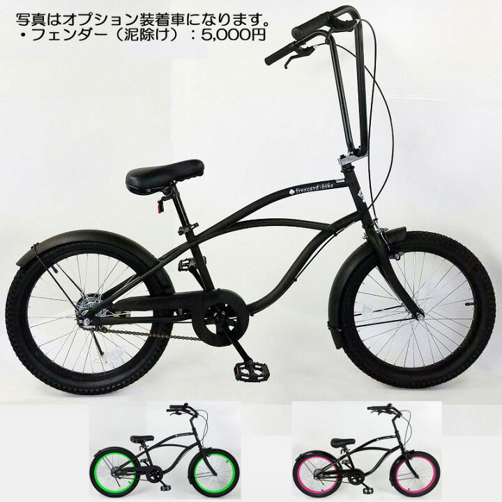 楽天市場】【7月下旬入荷予約】【チョッパーハンドル仕様】大人も乗れる小さめビーチクルーザー20インチ!!ファイブカードバイク! ドロップターゲットビーチクルーザー 通勤通学中学生高校生 ビーチクルーザーカスタムオシャレ自転車ファットバイク専門店ジャック ... 楽天市場】【7月下旬入荷予約】【チョッパーハンドル仕様】大人も乗れる小さめビーチクルーザー20インチ!!ファイブカードバイク! ドロップターゲットビーチクルーザー 通勤通学中学生高校生 ビーチクルーザーカスタムオシャレ自転車ファットバイク専門店ジャック ...