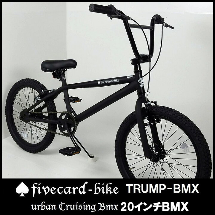 楽天市場】【1週間前後でお届け】【20インチBMX！】【アルミ 