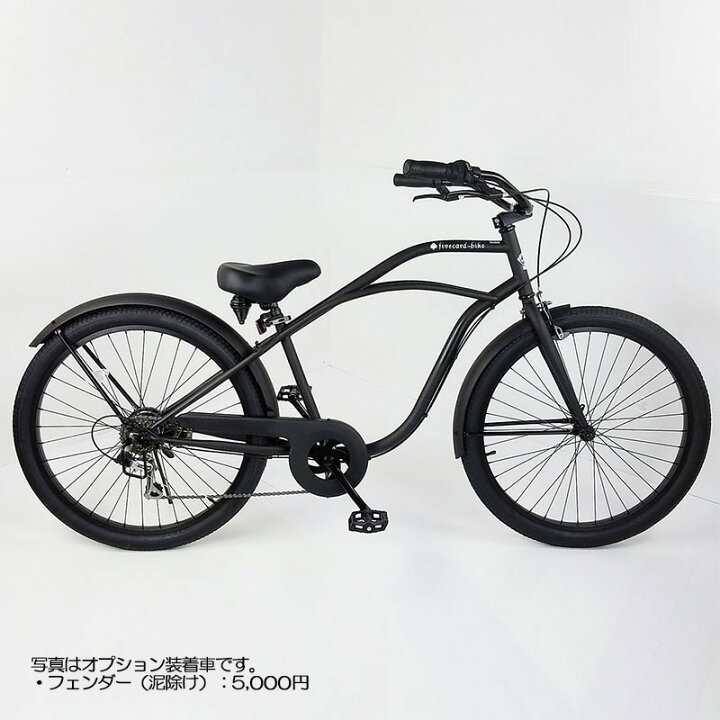 楽天市場】【7月下旬入荷予約】期間限定20%OFF!定価35,000円【レビュー60件!】【選べるハンドル!!】【ギヤ付き】 PLATINUM DICEプラチナダイス26インチ 通勤通学中学生高校生 ビーチクルーザー変速 ビーチクルーザーカスタムオシャレ自転車ファットバイク専門店 ... 楽天市場】【7月下旬入荷予約】期間限定20%OFF!定価35,000円【レビュー60件!】【選べるハンドル!!】【ギヤ付き】 PLATINUM DICEプラチナダイス26インチ 通勤通学中学生高校生 ビーチクルーザー変速 ビーチクルーザーカスタムオシャレ自転車ファットバイク専門店 ...