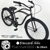 ビーチ サークル 自転車