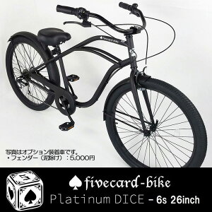 自転車用品 ビーチクルーザー 変速の人気商品 通販 価格比較 価格 Com