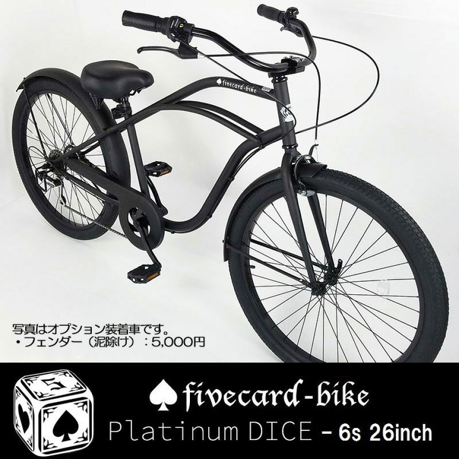楽天市場 | ジャックポット湘南 - オシャレ 自転車 ビーチクルーザー 