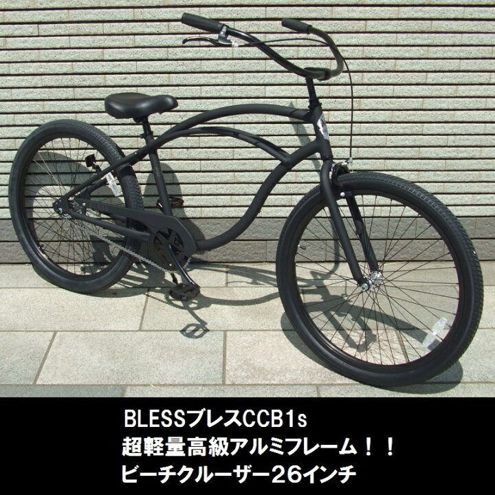 楽天市場】超軽量高級アルミフレーム！！ビーチクルーザー26インチ  