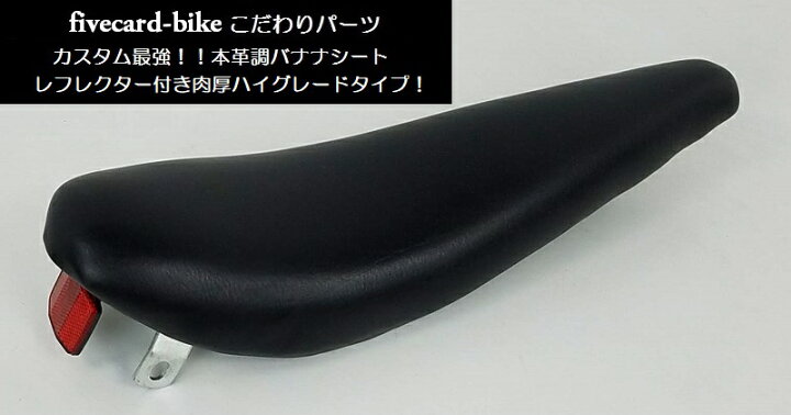 楽天市場】最強!超カッコいい！バナナシート！ブラック！ハイグレード 