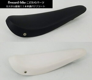 自転車用サドル クルーザー バナナシート 自転車の人気商品 通販 価格比較 価格 Com