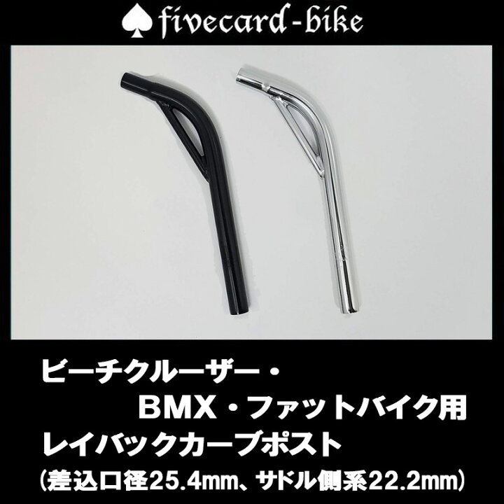 楽天市場】オシャレ！ビーチクルーザー・BMX・ファットバイク用レイ 