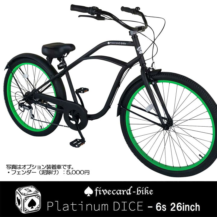 楽天市場】【11月中旬入荷予約】レビュー19件!】【選べるハンドル!!】【ギヤ付き】 PLATINUM DICEプラチナダイス26インチ【マットブラックライム】通勤通学中学生高校生 ビーチクルーザー変速 ビーチクルーザー : ジャックポット湘南 楽天市場】【11月中旬入荷予約】レビュー19件!】【選べるハンドル!!】【ギヤ付き】 PLATINUM DICEプラチナダイス26インチ【マットブラックライム】通勤通学中学生高校生 ビーチクルーザー変速 ビーチクルーザー : ジャックポット湘南