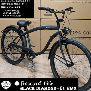 ビーチ クルーザー マットブラック」の人気商品一覧 | 安い商品を通販 