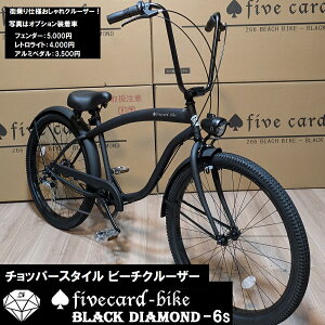 ビーチ クルーザー26」の人気商品一覧 | 安い商品を通販サイトから 