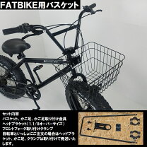 楽天市場】ビーチクルーザー カゴ 24インチの通販