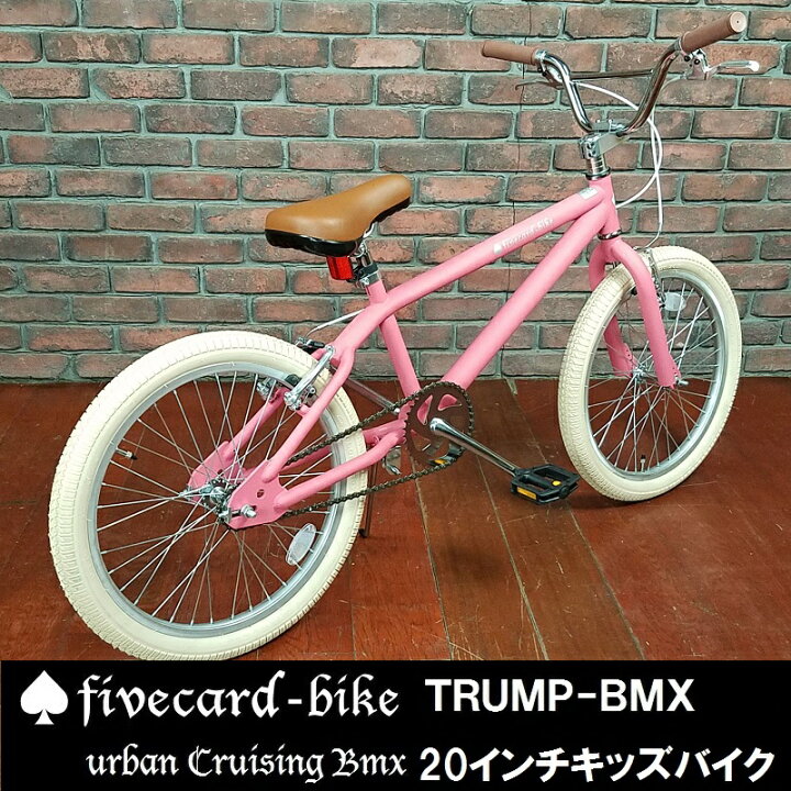楽天市場】【売り切れ！】【マットピンク】【20インチBMX 